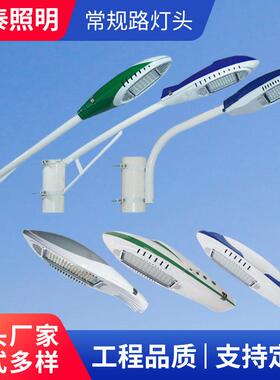 市电LED路灯220v新星火炬金豆飞机60w50w40w30w太阳能灯路灯灯头