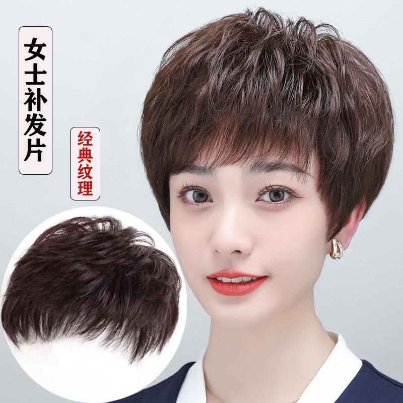 假发女头顶补发块真发中老年妈妈遮盖白发脱发短款纹理超透气薄款