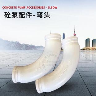 砼泵配件弯头 三一泵车耐磨弯头 混凝土变径管弯头