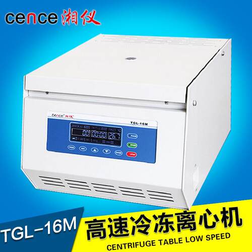 台式高速冷冻离心机 湖南TGL-16M实验室6x50ml12孔1.5ml