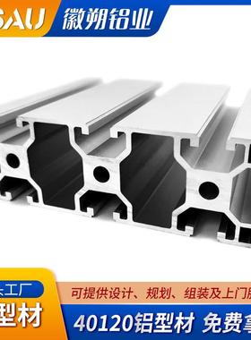 40120铝型材雕刻机台面板输送线工业流水线40120铝型材