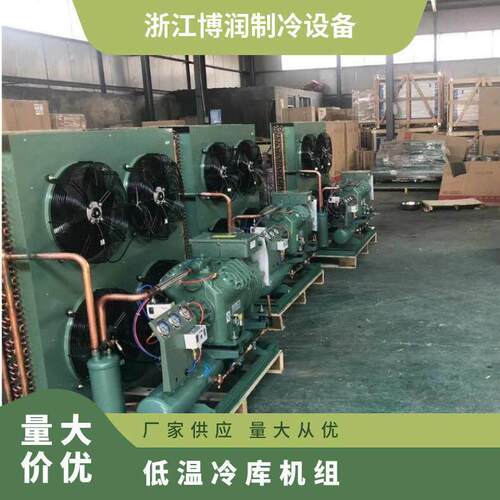 半封闭活塞冷库制冷机组配套设备20-60P压缩机组低温机