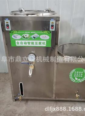 曲鼎立峰200斤豆腐机锈钢豆不WSA腐压榨机蒸汽加热河北地区阜厂家