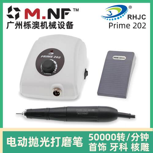RHJC珠宝首饰美甲玉石专业电动打磨机 脚踏无级调速抛光雕刻机