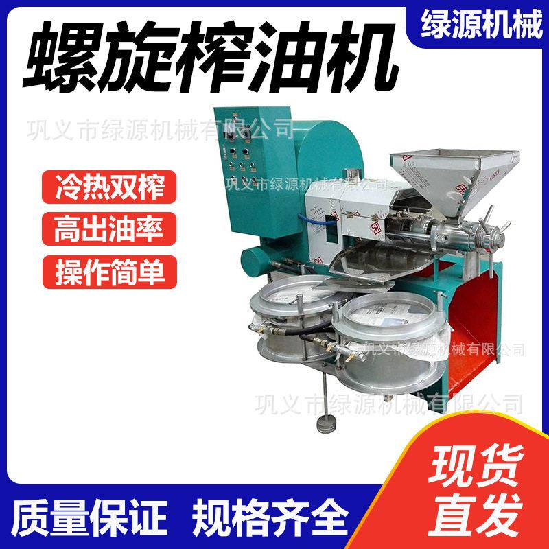 油菜籽芝麻大豆压榨生产设备核桃茶籽螺旋榨油机冷热双榨