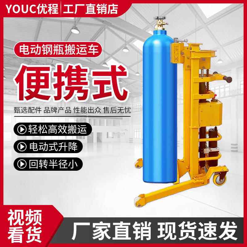 四轮氧气乙炔瓶搬运车气瓶推车液氧钢瓶车乙炔瓶车电动搬运手推车