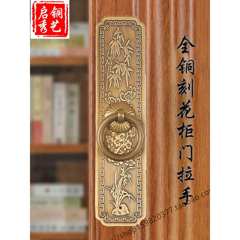 中式全铜柜门把手古典刻花直条拉手全铜衣柜橱柜拉环实木家具配件