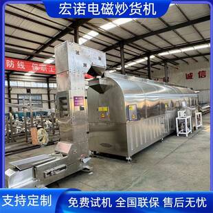 亚麻籽电磁炒货流水线 连续式豆粕大型炒货设备 青稞电磁爆料炒锅