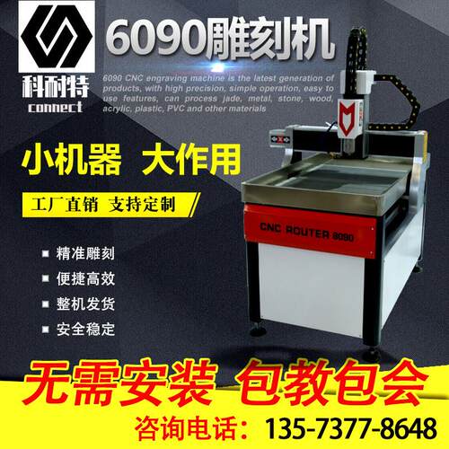 6090小型数控雕刻机玉石铜铝木材石材pvc电木模泡沫自动cnc精雕机