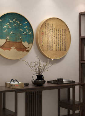 宋徽宗瑞鹤图新中式装饰画圆形茶室客厅实木挂画玄关书房餐厅壁画