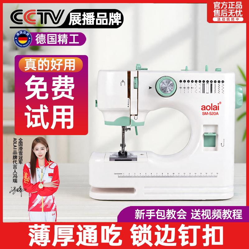缝纫机家用小型电动全自动带锁边手动台式工业衣车针织缝纫机新款