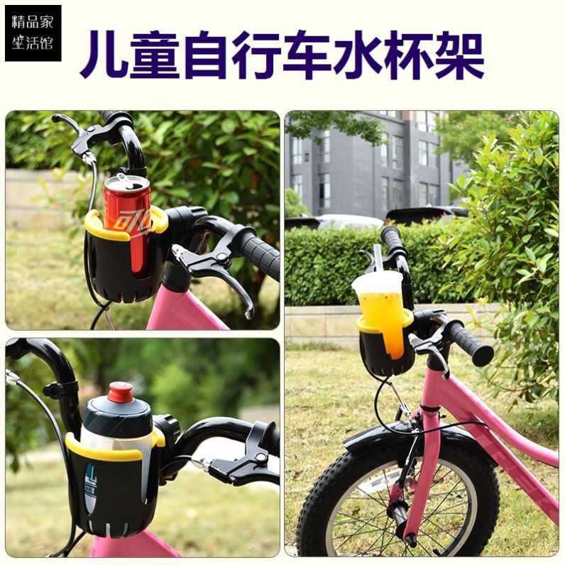 平衡车行动感单车山地公路儿童自行车水壶支架放水杯架子饮料架通