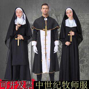 万圣节男女COS神父教父牧师袍服装中世纪修女圣母巫师演出衣服装