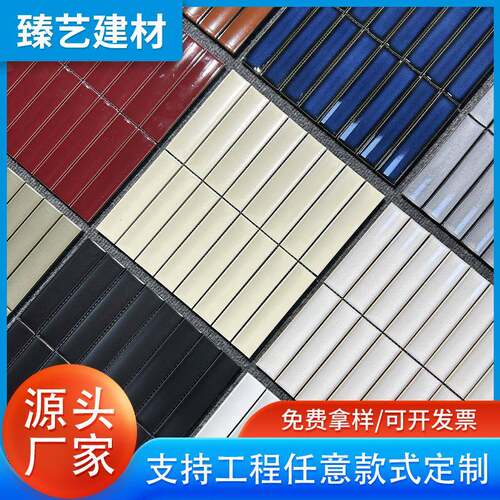 月牙弧面形窑变釉长条马赛克瓷砖民宿酒店洗手间连锁店吧台背景墙