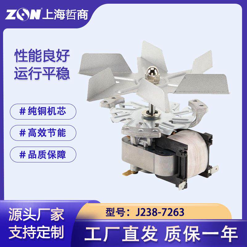 J238-7263Jael耐高温烘烤箱电机博迅齐欣一恒鼓风干燥箱热风机