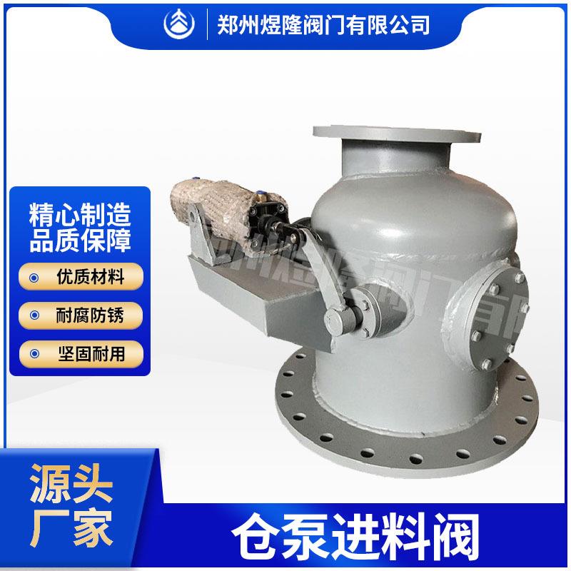 供应气动密气阀仓泵进料阀气力输灰阀高压蒸汽钟罩式翻板阀