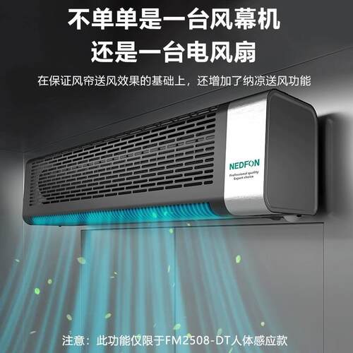 感绿岛风幕机人体应电厢梯专用商用低音小区轿门口LMR风帘机空气