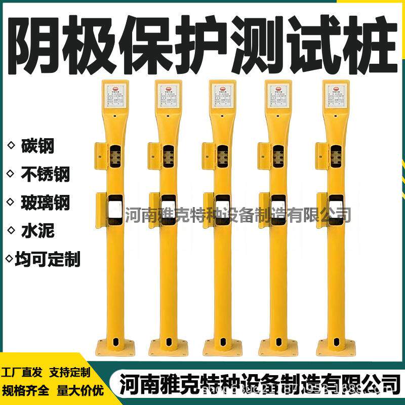 绝缘接头测试桩1.5米不锈钢牺牲阳极测试桩智能测试桩钢质测试桩