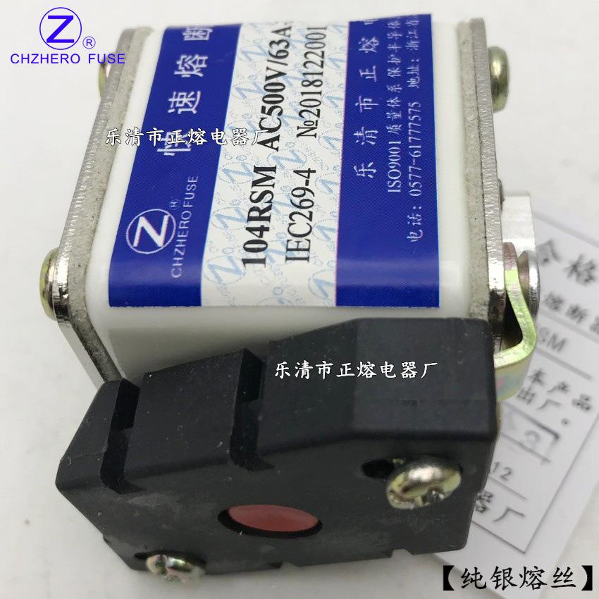 104RSM-00V/5104RSM1A20A25A30A35A405A-8快速熔断器
