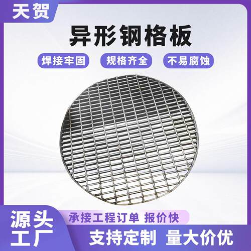 定制热镀锌异形钢格板化工电厂踏步网格板地沟盖板重型齿形格栅板