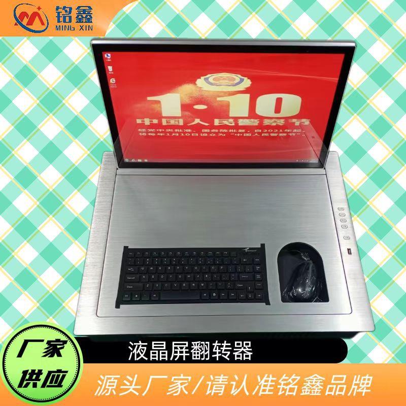 21.5寸液晶屏翻转一体机 21.5寸液晶屏升降器 21.5寸液晶升降终端