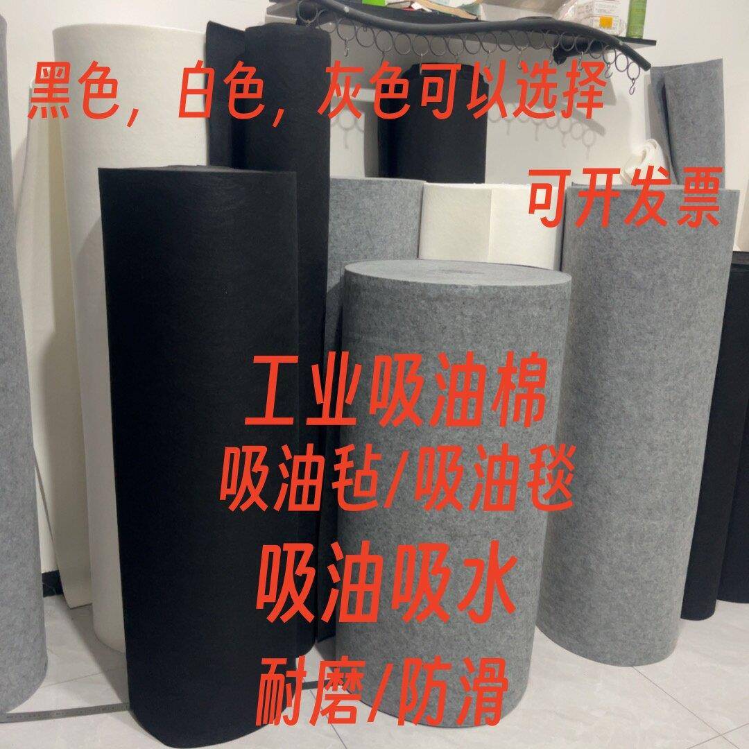 工业吸油毛毡强力吸油棉卷海事溢油漏油加油站吸油毡吸油垫吸油毡