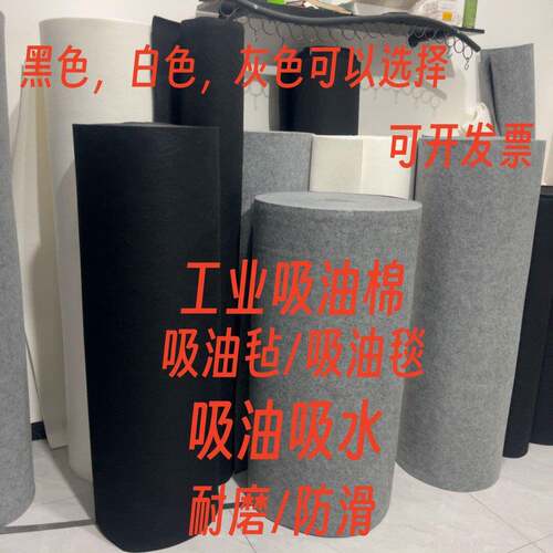 工业吸油毛毡强力吸油棉卷海事溢油漏油加油站吸油毡吸油垫吸油毡
