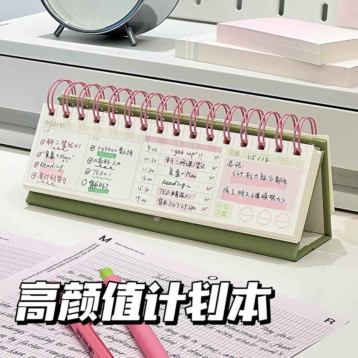 芭乐每日打卡小台历日月周计划学生办公课桌面高颜值学习日程自律