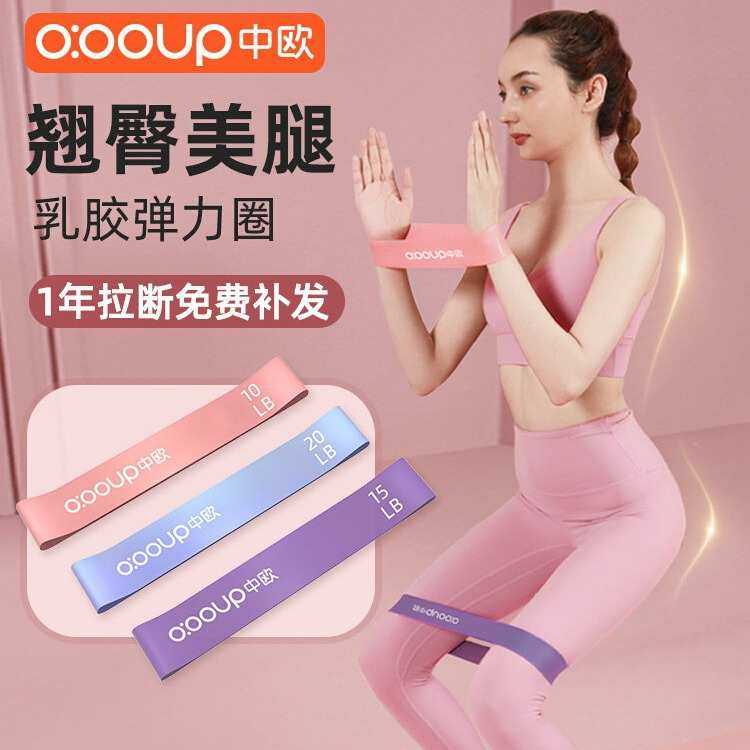 健身弹力带弹力圈瑜伽深蹲阻力带臀部运动拉伸带力量训练弹力带,运动/瑜伽/健身/球迷用品,平衡垫/球/盘,淘宝优惠券,粉丝福利购,淘宝优惠卷