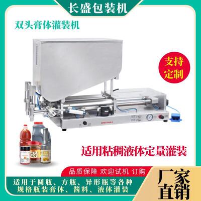 全气动双头卧式膏体灌装机生油灌装机器饮料果汁液体灌装机