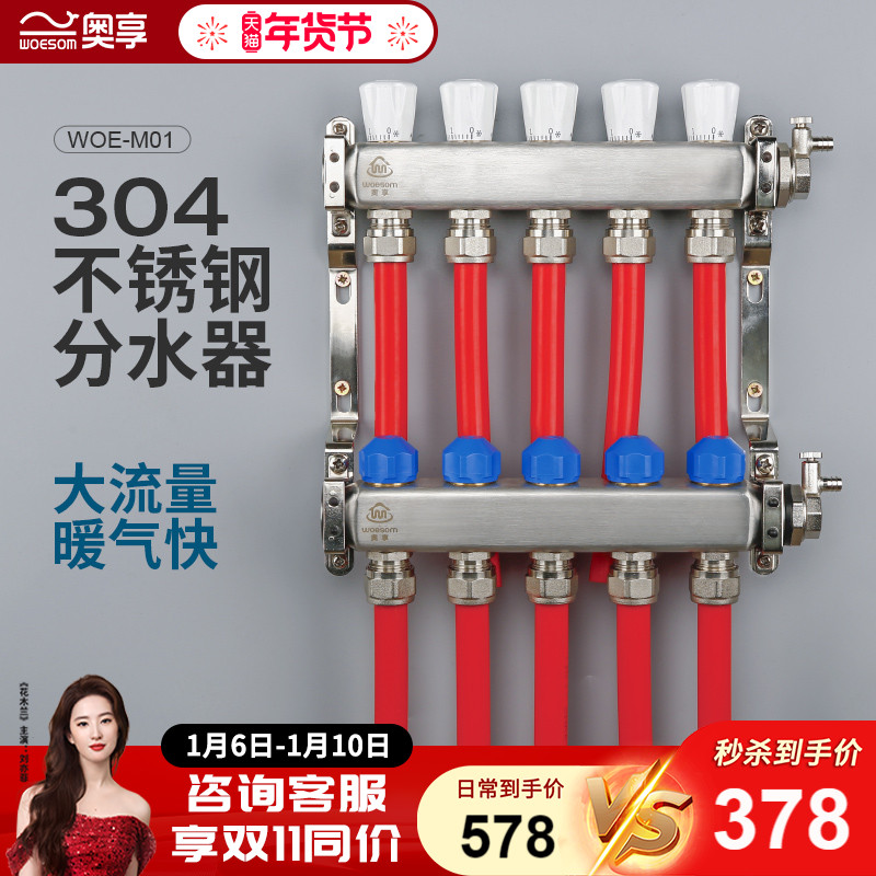 地暖分水器不锈钢分集水器大流量智能温控地热地暖高品质分集水器