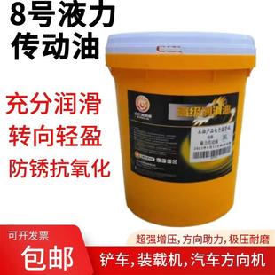 8号液力传动油 汽车方向盘转向机械助力 液压传动油3.5L16L