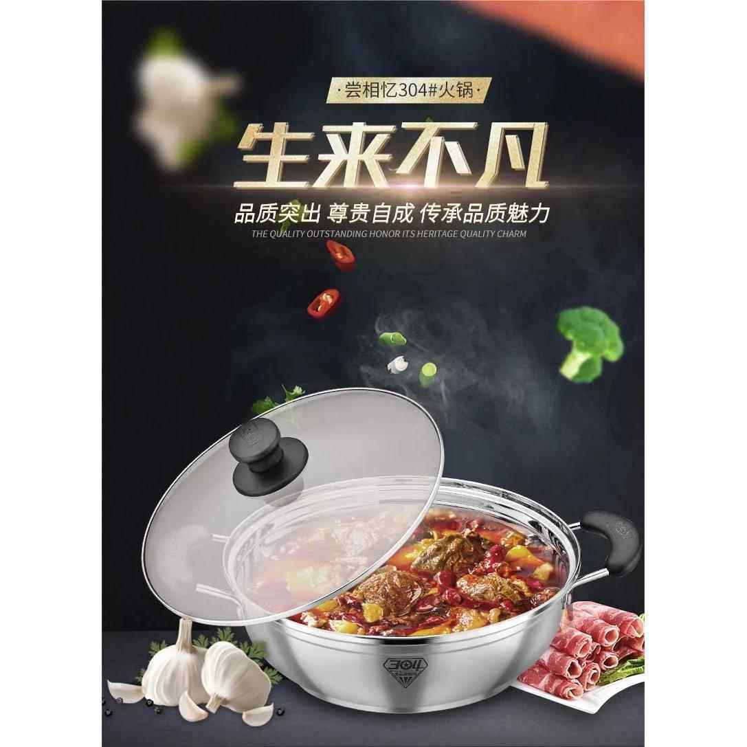 海发304不锈钢汤锅火锅盆加厚复底不粘锅具燃煤气电磁炉通用包邮