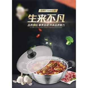 海发304不锈钢汤锅火锅盆加厚复底不粘锅具燃煤气电磁炉通用包邮