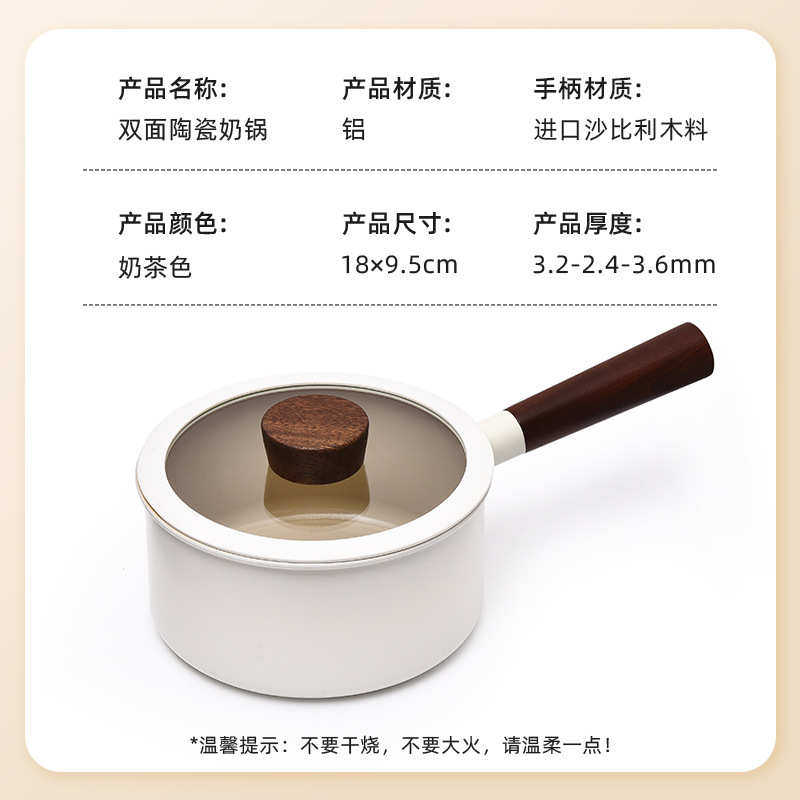 家用双面陶瓷可明火奶锅宝宝辅食锅平底双耳煲汤螺蛳粉宿舍泡面锅