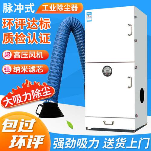 移动式脉冲布袋吹尘器打磨抛光集尘器单机激光切割滤筒净化器设备