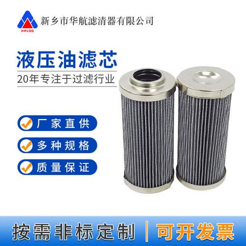 压泵站滤芯HP0502A06ANP03-HT  润滑油滤芯HP0502A10ANP03-HT