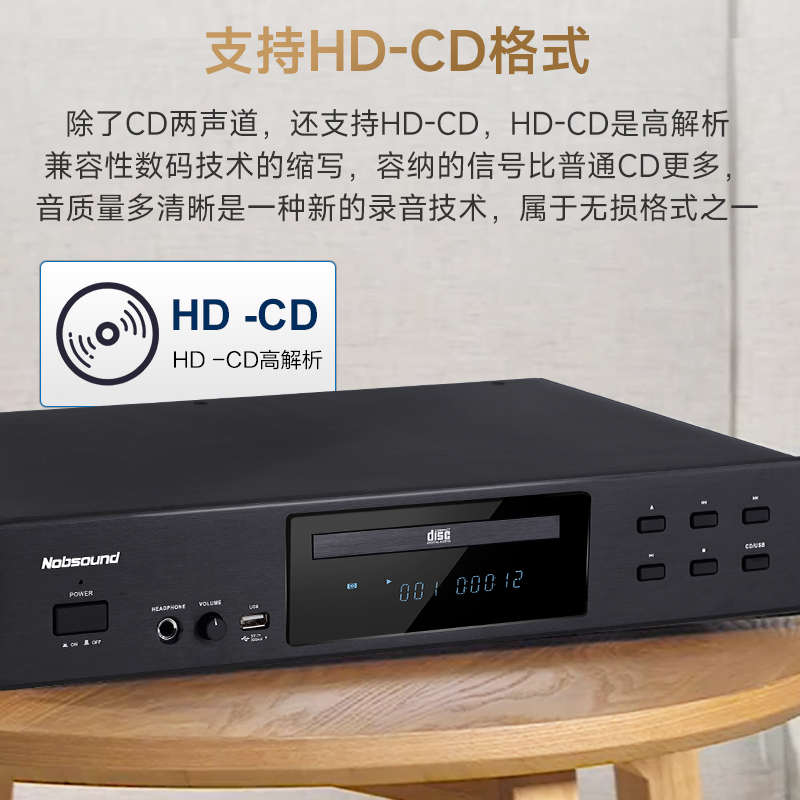 诺普声 CD-3 纯cd机播放器 发烧家用hifi无损音乐USB数字CD播放机