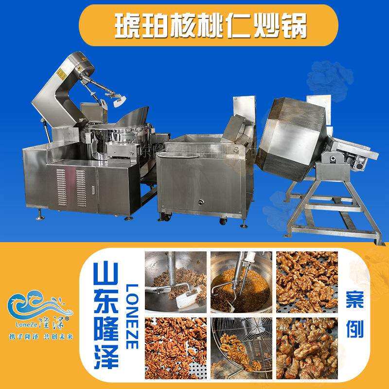 琥珀核桃仁生产工艺全自动蜂蜜花生油炸机器美式爆米花机机器