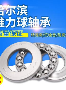 哈尔滨推力轴承 51230 51232 51234 51236 51238 51240 51244 XC