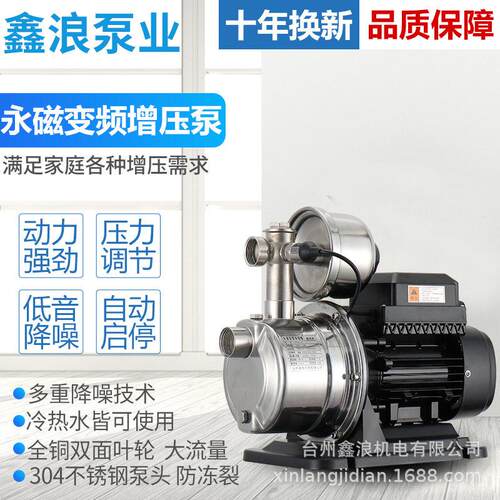 不锈钢永磁变频恒压多级离心泵家用全自动自吸泵自来水管道压泵