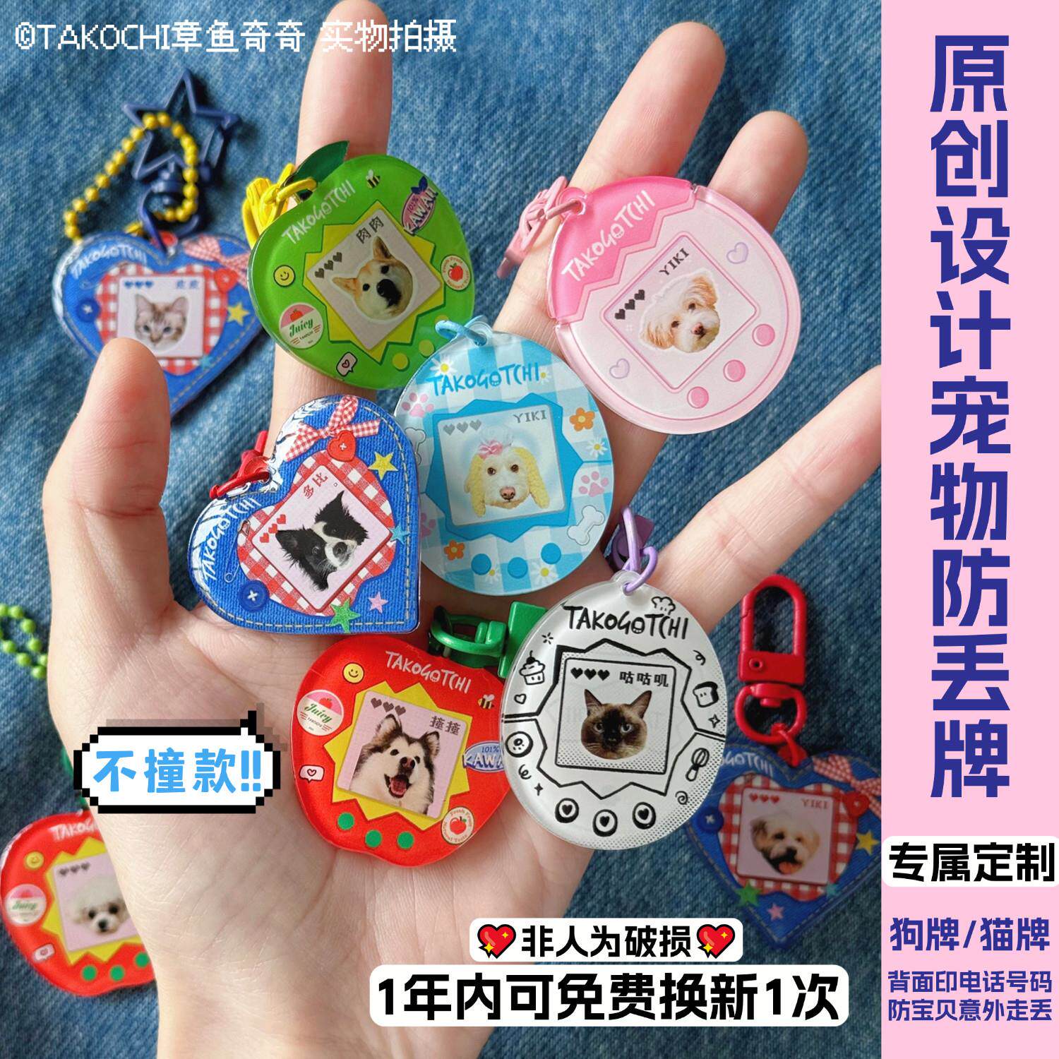 免费加大TAKOCHI原创设计定制狗牌宠物名牌防丢电话牌DIY身份牌