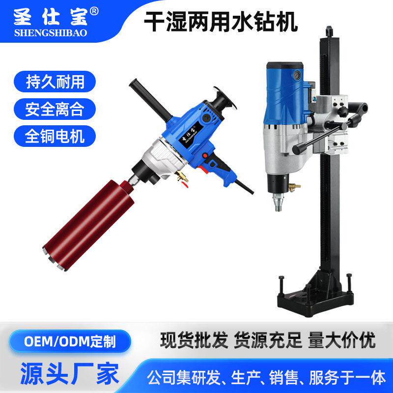 新型水钻钻孔机空调打洞打孔水钻机开孔机大功率水磨钻开孔器水转
