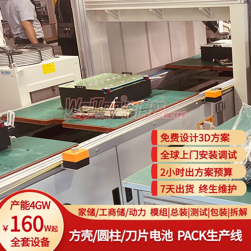 pack生产线的流程生产线源头工厂免费设计D方案全案交付