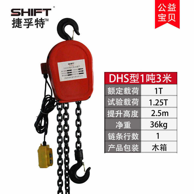 环链吊电动葫芦220v380v1t2t3t5t一吨环链遥控器带机电动厂家直销