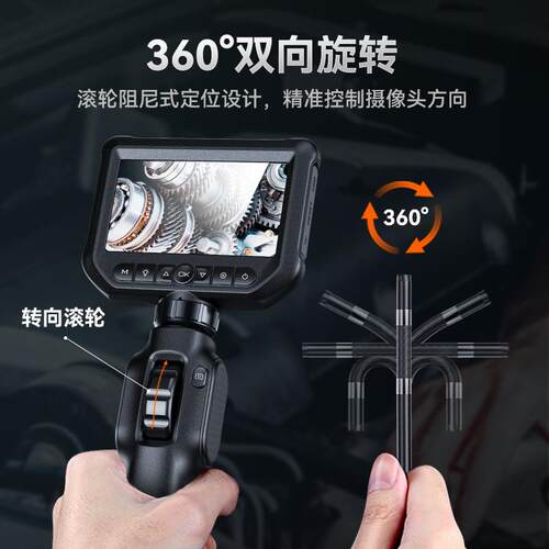 4.3寸带屏360°转向内窥镜高清镜头管道汽修检测便携式手持内窥镜