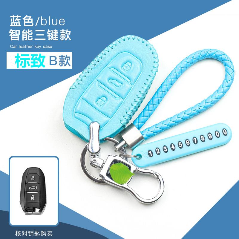 适用标致308全包钥匙套301标志4008/3008扣2008新ds真皮408l包