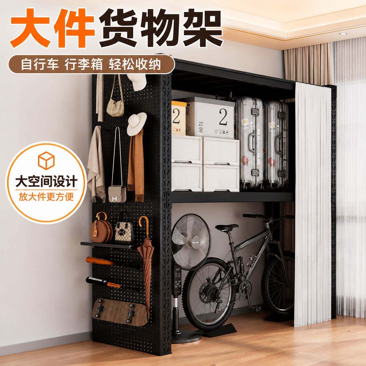家用大件物品货架带帘子洞洞板行李箱收纳架铁架子靠墙阳台防尘帘