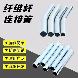 玻璃纤维杆接头接管帐篷支架配件接头直弯管小拱棚菜棚配件接头管