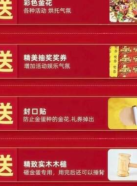 金蛋新款12-15-18-20-25厘米一整箱摆地摊搞活动砸金蛋